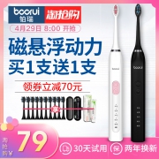 5刷头+旅行装 铂瑞旅行磁悬浮牙刷 券后￥49