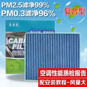 适配荣威950空调滤芯 05-10款老福克斯空调滤清器格 防雾霾PM2.530元