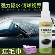 ￥9.9 Keropur/快乐跑 汽车用品黑科技玻璃防雾剂