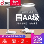 国标AA级，孩视宝 VL160 无蓝光LED护眼灯台灯 8.1折 ￥209