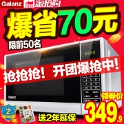 Galanz 格兰仕 P70F20CN3P-SR(W0) 微波炉 20L