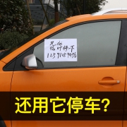 酷斯特 汽车荧光临时停车号码牌 券后￥5.8