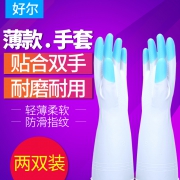 好尔洗衣服洗碗手套2双  券后9.9元