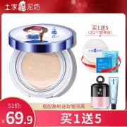 土家硒泥坊 水润气垫BB霜 券后￥59.9