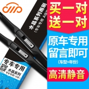 卡卡买 汽车通用无骨雨刷 1对装