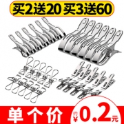 ￥5.88 Shall/希尔 不锈钢衣夹/被子夹