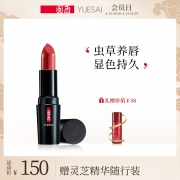羽西 虫草唇膏口红 130元包邮