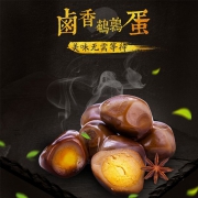 徽蟹阁 卤鹌鹑蛋 35枚 340g