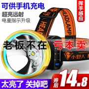 小野人 3000W白光 LED头灯  无感应