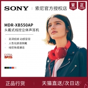索尼 MDR-XB550AP 头戴式有线耳机 特价239下单立抢