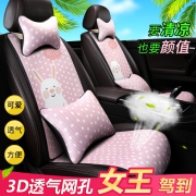 ￥183 汽车通用夏季冰丝车垫子全套座垫