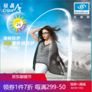 依视路 ESSILOR 钻晶A3 1.60非球面镜片 2片