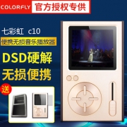 COLORFUL 七彩虹 Pocket HiFi C10 无损音乐播放器1119元包邮（立减）