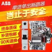ABB 小型断路器单进单出空气开关1P16A单片单极空开SH201-C16