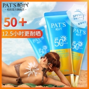 柏氏 50倍 美白保湿隔离防晒霜 45ml 19元包邮