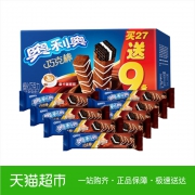 亿滋 奥利奥威化饼干巧克棒460.8G摩卡咖啡味27+9条零食 23.9元