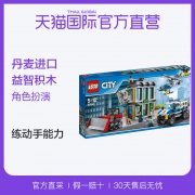 ￼ LEGO 乐高 城市系列 60140 推土机抢银行 339.05元包邮包税
