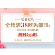 德国BA保镖药房 初春献礼