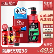 高夫 沐浴露洗发水组合装400ml*2瓶*2件 59.8元包邮（需用券）