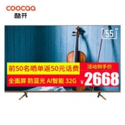 coocaa 创维酷开 55C60 55英寸 LG硬屏 4K电视机 2668元包邮