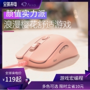 Akko 艾酷 AG325 东京喰种限定版 鼠标 119元