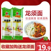 麦利源 龙须面 500g*4袋  券后16.9元包邮