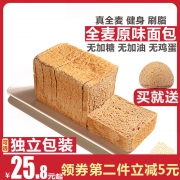 全麦面包吐司无蔗糖无油食品早餐600g 券后￥22.8