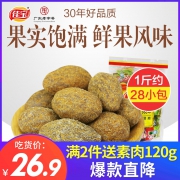 佳宝 九制甘草橄榄 500g