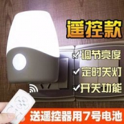 睿优照明 LED遥控小夜灯 14.6元包邮（需用券）