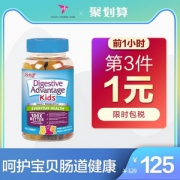 Schiff 旭福 Digestive Advantage 儿童益生菌助消化小熊软糖60粒
