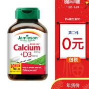 5重钙源协同吸收：2瓶x120片 健美生 维生素D3钙片