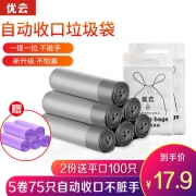 优云 瓶口垃圾袋 200只 45*50cm 9.8元包邮（需用券）