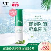爆火！张韶涵韩国VTCICA老虎防晒喷雾 券后￥69