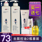 买一得九 阿道夫洗护套装 券后￥68