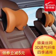 爱车屋汽 车颈枕记忆棉头枕汽车头枕靠枕 I-603MS  券后49元