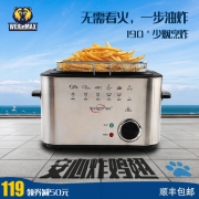 Weighmax 无油烟油炸机 鸡翅麻花油条一机搞定 1.5L 99元包邮 平常169元