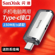 SanDisk 闪迪 至尊高速 Z46 Type-C+USB 3.1双接口OTG U盘 64GB69元包邮