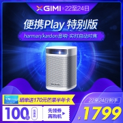 XGIMI 极米 Play特别版 投影仪