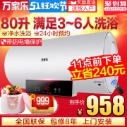 天猫 截止11点：Macro 万家乐 D80-J1 电热水器 80L 958元包邮
