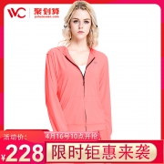 韩国VVC 夏季防晒衣长袖防晒衫 券后￥158