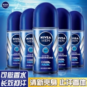 妮维雅 海洋酷爽走珠液止汗露 12ml 9.9元包邮（需用券）