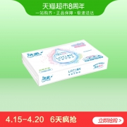 凑单品:C&S 洁柔  Lotion保湿因子抽纸 3层*30抽
