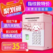 哲奇 儿童 电动密码存钱罐 33元包邮（多款可选）