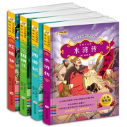 史低！四大名著全套4本小学生版书