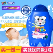 买一送一 儿童洗发沐浴露共600ML 券后￥29.9