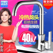 尚动 厨房304不锈钢水龙头 券后￥20.6
