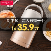 ￥30.9 合美乐 304不锈钢 闷烧杯保温饭盒 650ml