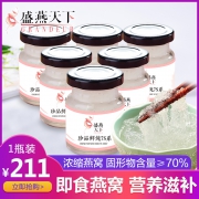 盛燕天下 珍品7S鲜炖燕窝1瓶/75g 券后￥11