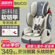 宇通集团旗下 贝欧科 儿童安全座椅 欧盟3C双认证 399元包邮