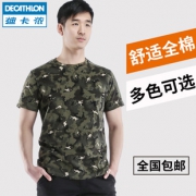 迪卡侬官方旗舰店官网 军迷体能训练服迷彩短袖男体能服 SOLOGNAC 59.9元